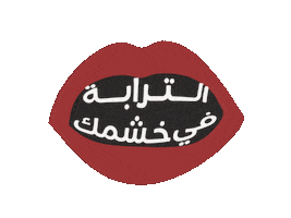 Sudan Wai Sticker