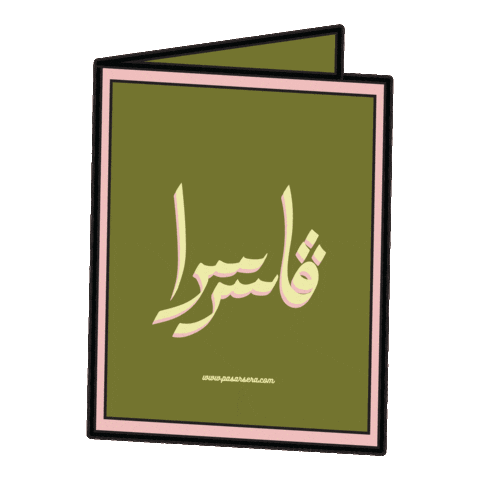 Pasarsera Sticker by Mirzen Kuala Lumpur