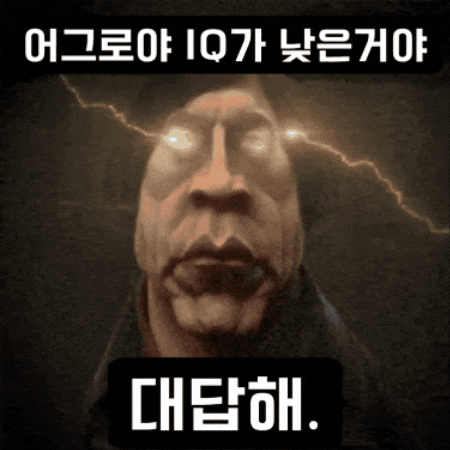 Bait Low Iq GIF