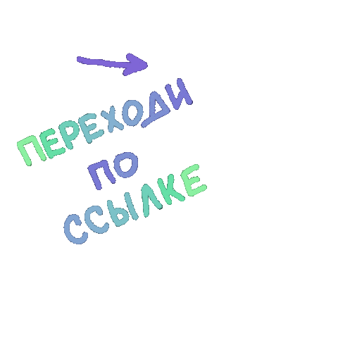 Swipe Followthelink Sticker