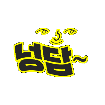짤 Sticker