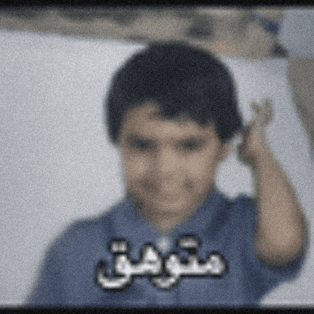 Isaad GIF