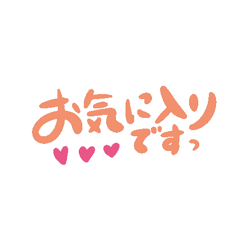 手描き Sticker