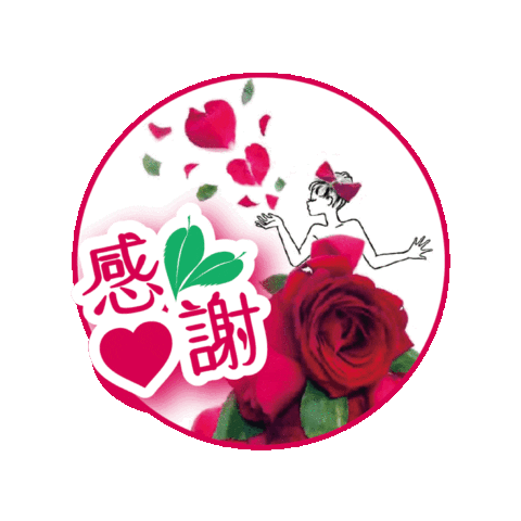 Thank You Yayoid Sticker