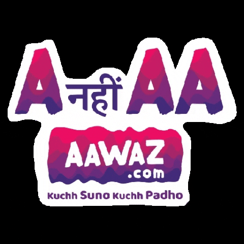 Aawaz.com GIF