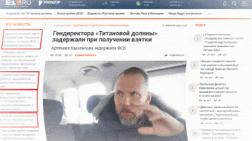 Floodnews GIF