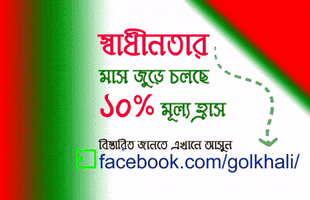 Httpswwwfacebookcomgolkhali GIF