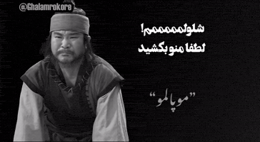 Ghalamrokore GIF