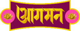 Ganesh Shree Sticker