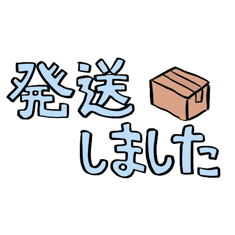 Present Sticker by koimoffee