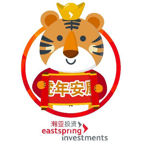 Chinese New Year Tiger Sticker by Eastspring Investments