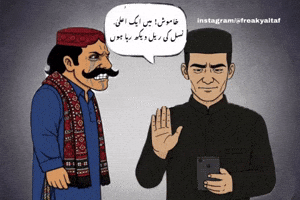 Altaf Hussain Mqm GIF