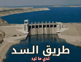 Algeria GIF by Jawal Games