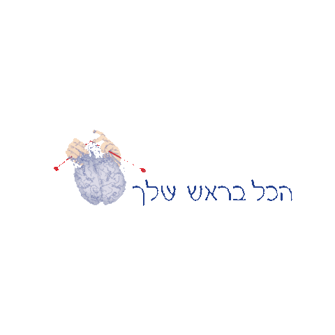 הכל בראש שלך Sticker by X-Riders