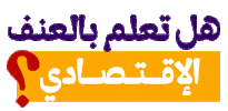 16Days Sticker by Al Nahda