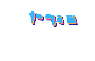 Hebrew Ach Sticker by À cours d'hébreu