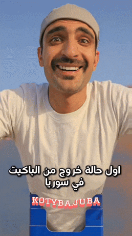 Kotybajuba GIF