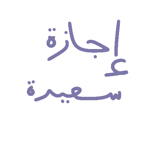 Animated Sticker