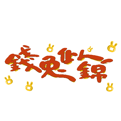 Happynewyear Sticker