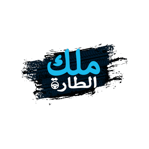 يومكس ستوديو Sticker by UMX Studio - يومكس ستوديو