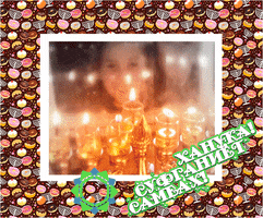 חנוכה שמח GIF