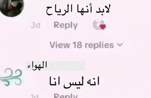 الهواء GIF