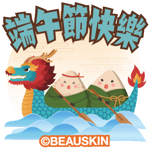 Dragon Boat Festival GIF by BEAUSKIN Medical
