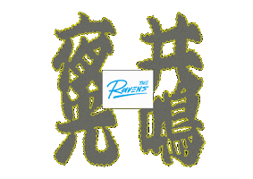 Ravens Kj Sticker by ASF brush