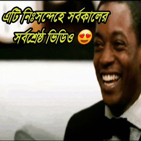 Best Video Bangla GIF