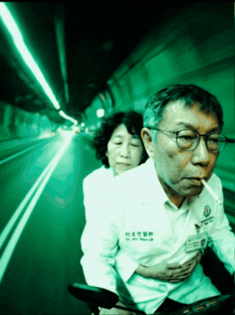 柯文哲 Taiwan GIF