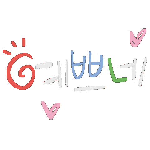 한글 White Text Sticker
