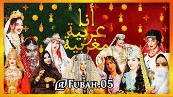 North Africa Arab GIF