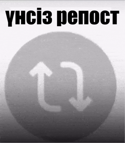 Қазақша Мемдер GIF