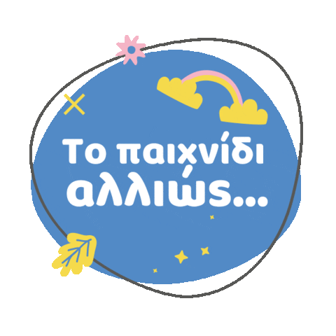 Topaixnidiallios Sticker by Praktikido