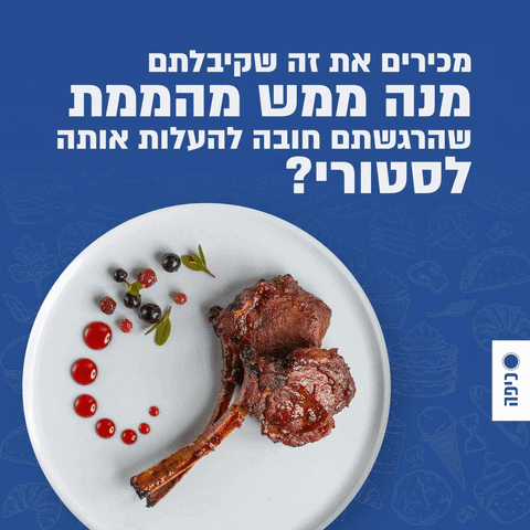 מסעדות כשרות