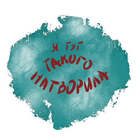 Ого Sticker
