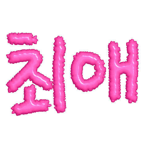 Best Love No1 Sticker
