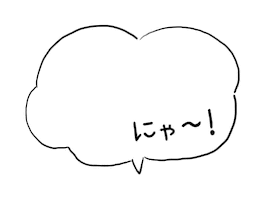 Japan Nyangajo Sticker by にゃん賀状