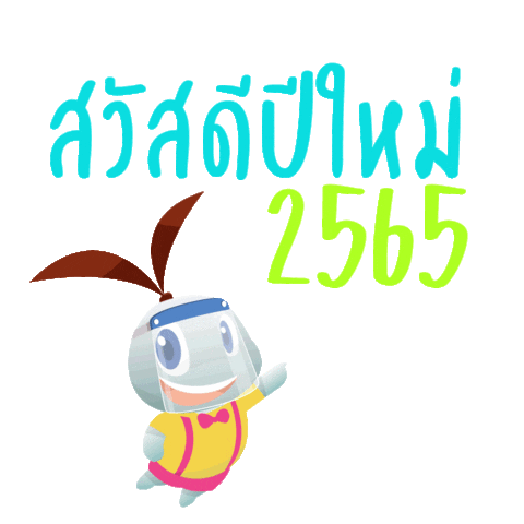 Happy New Years Sticker by tourismthailand
