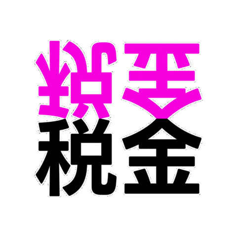 Kanji Sticker
