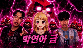 밥연아 GIF
