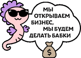 Бабки Sticker