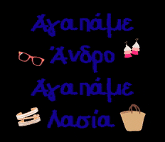 Lasia Andros GIF