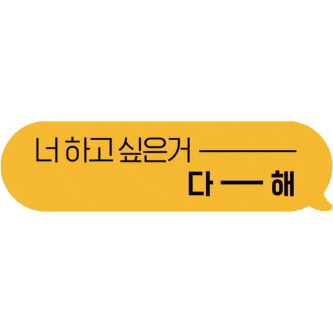프로진로고민러 Sticker