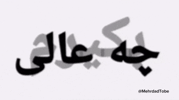 Iran Persian GIF
