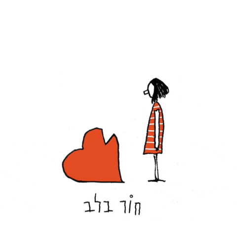 Broken Heart Hebrew GIF by Yuval Robichek
