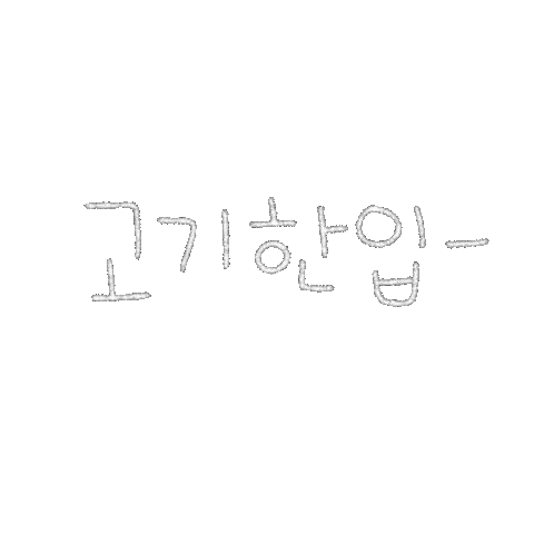 됴아꼬기됴아 Sticker