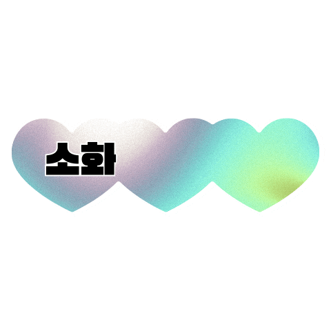 Heart Digest Sticker by whalmyungsu