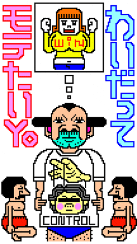 Man Love GIF