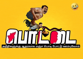 Dmk Ntk GIF